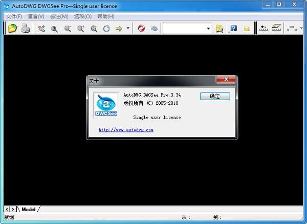 dwg文件查看器(autodwg dwgsee pro)中文修改版截图