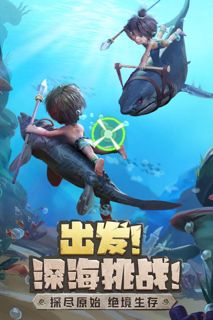 最后的原始人0.1折充值版截图