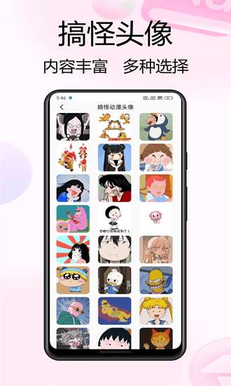 实况live动态壁纸 无广告版截图