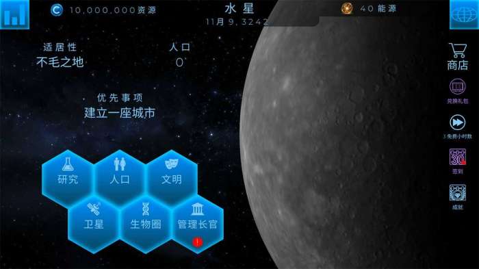 飞跃星球付费版截图