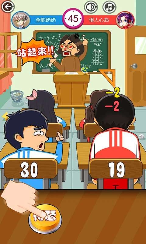 同桌大作战 老版单机截图