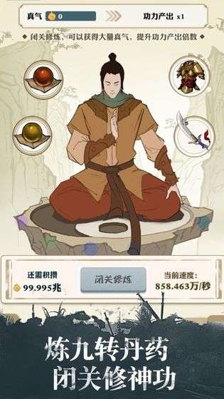 我也是大侠官方正版截图