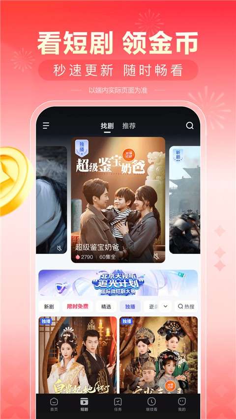 看多多 安卓版截图