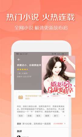 小说追书大全 旧版绿色版截图