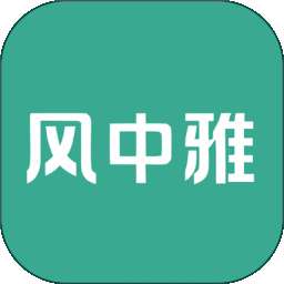 风中雅生活 v26.04.24