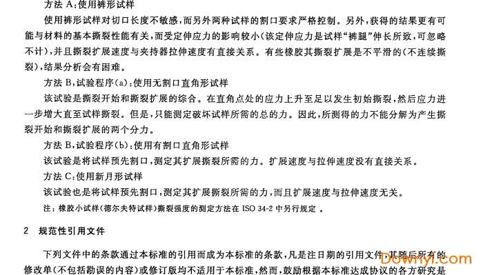 gb/t529-2008硫化橡胶或热塑性橡胶撕裂强度的测定截图