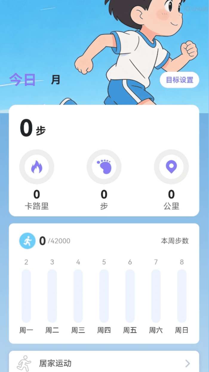 行路步步赚截图