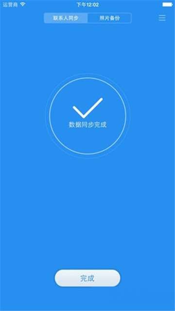 小米云盘 登录官方版网站截图