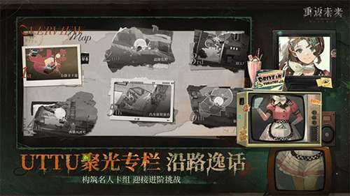 重返未来1999台服截图