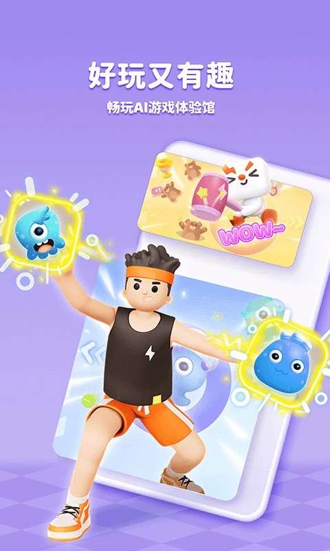 小小运动家截图