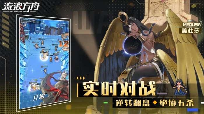 流浪方舟 手游官网最新版截图