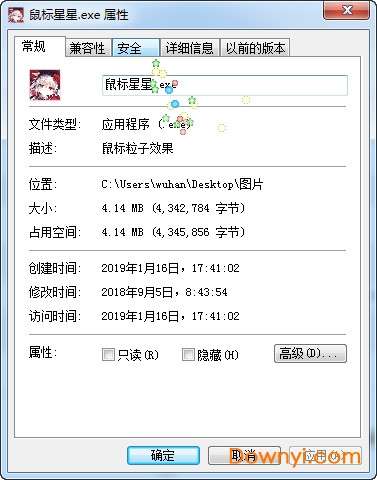 鼠标跟随特效星星截图