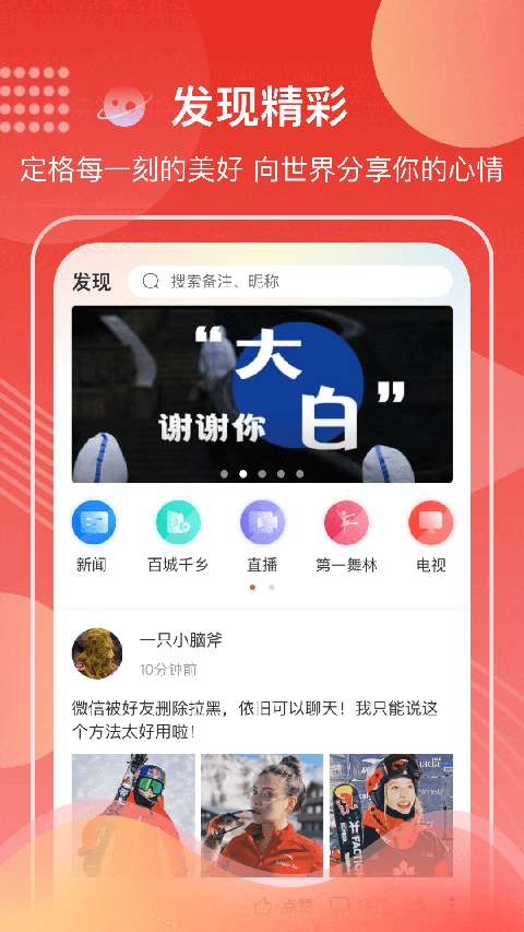 第一视频 免费版截图