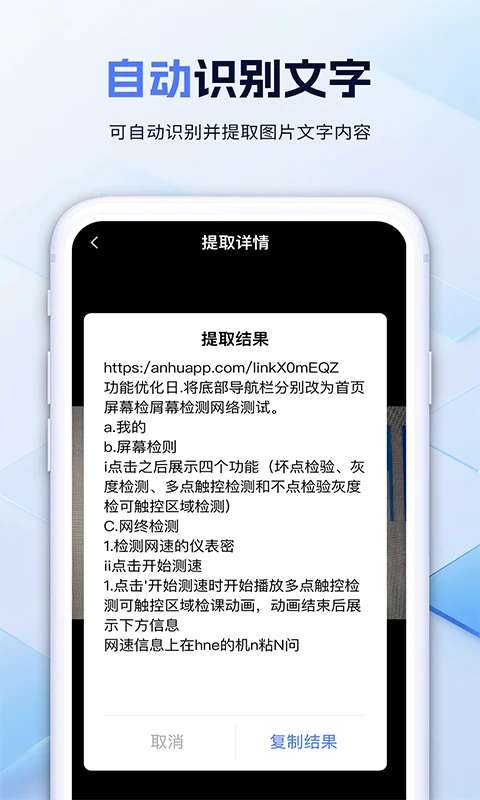 扫二维码截图