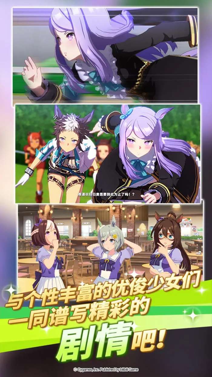 闪耀优俊少女 billbill版本截图