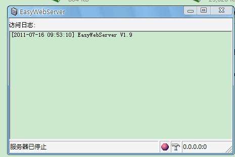 Easywebserver(个人轻巧服务器)截图