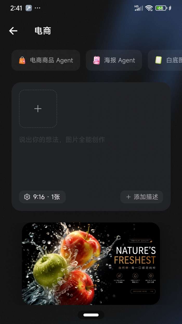 小灵狸截图