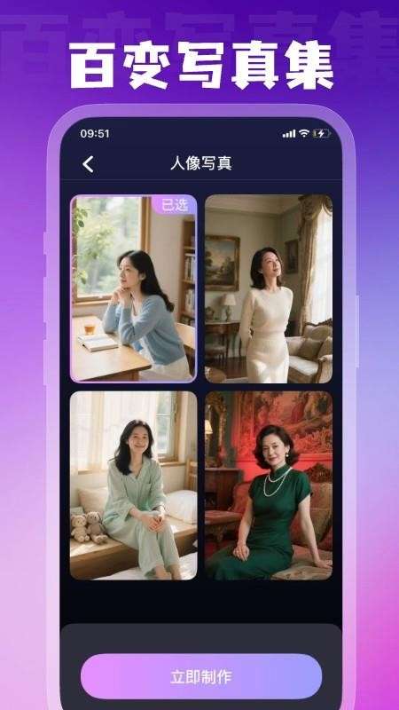 幻颜宝截图
