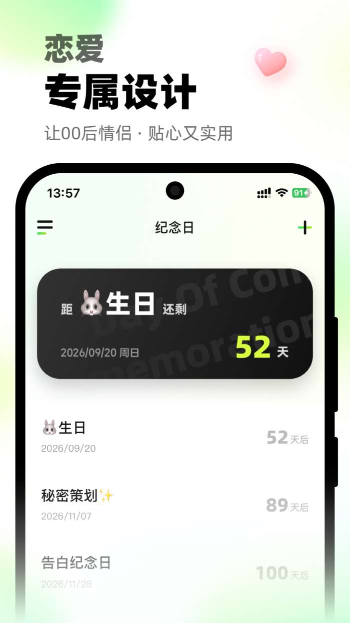 微微打电话截图
