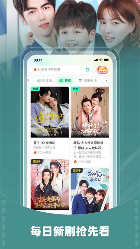 星芽短剧 新版截图
