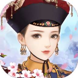 宫廷心计老版本 v1.39.1