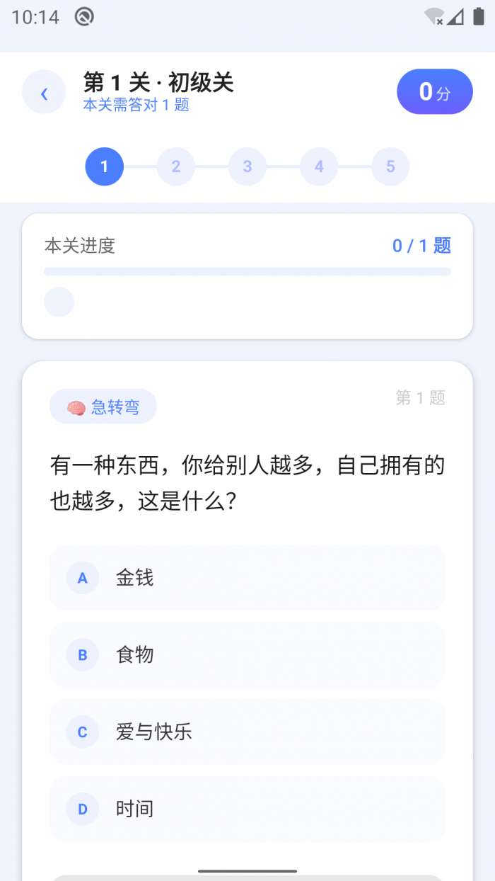 智答APP截图
