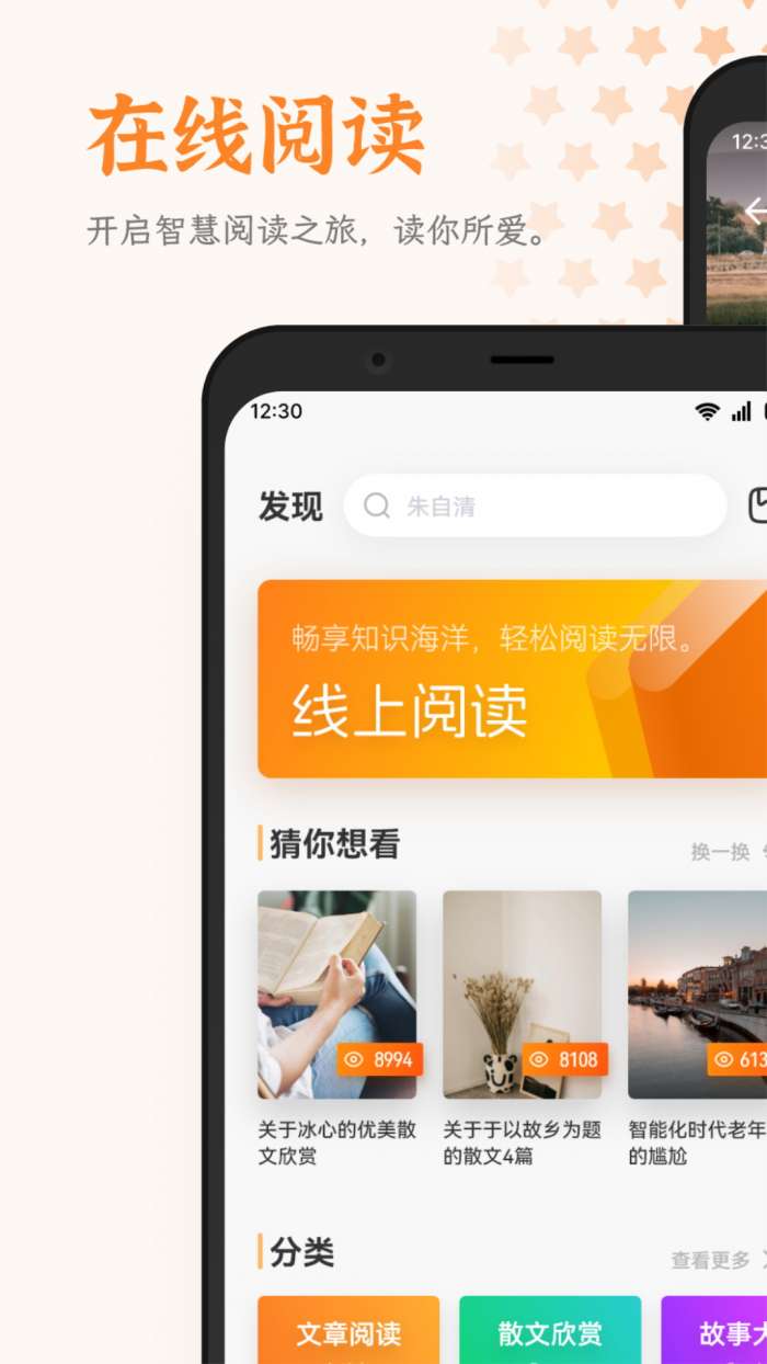 芝麻阅读器 官网版截图