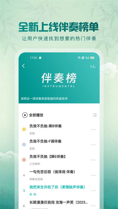 5sing原创音乐 手机版截图