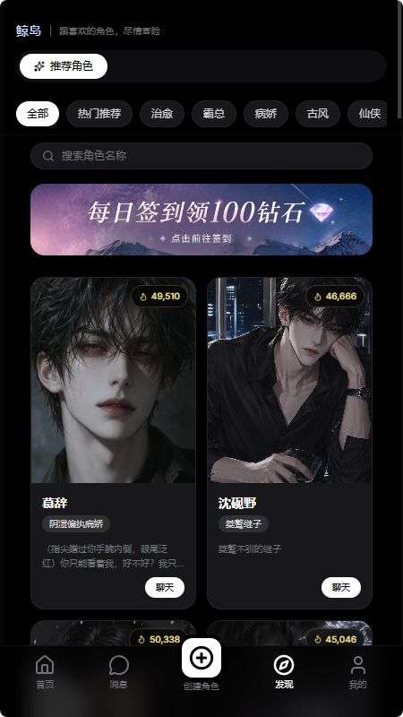 鲸岛AI 最新版截图