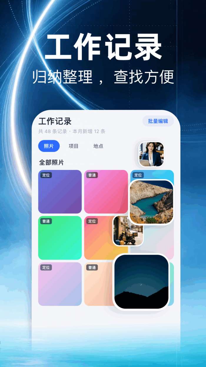 定位打卡水印相机截图