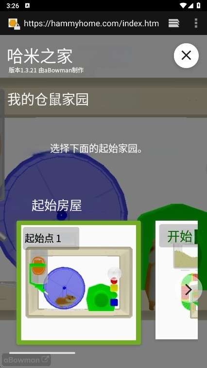 Hammy Home 仓鼠游戏入口截图