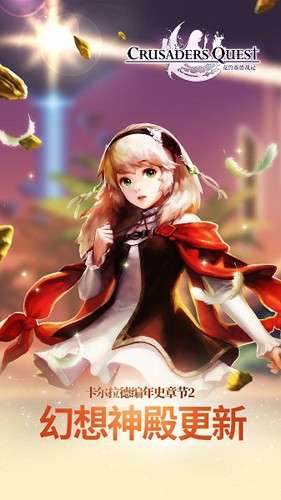 克鲁赛德战记韩服截图