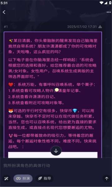 AI妄想 正版截图