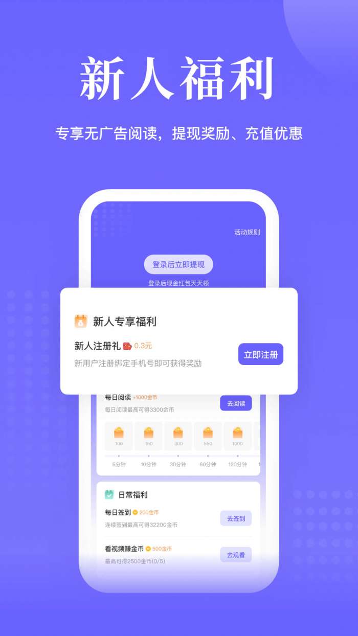书路阅读 官方版截图