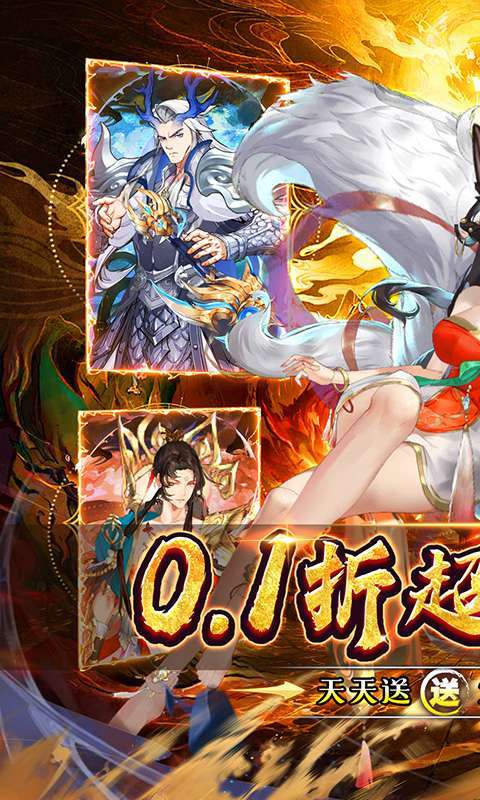 幻域战魂(0.1折日送2000)截图