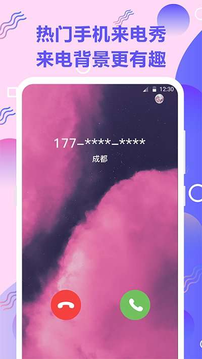 手机铃音 免费铃声截图