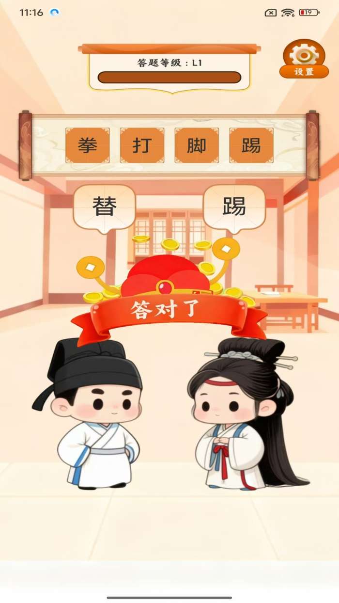 天天有奖答截图