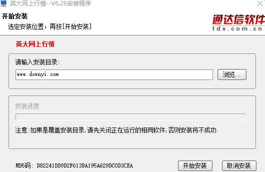 英大网上交易独立行情版截图