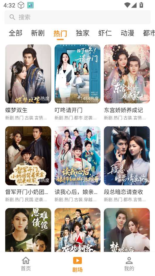 碎片剧场 免费版截图