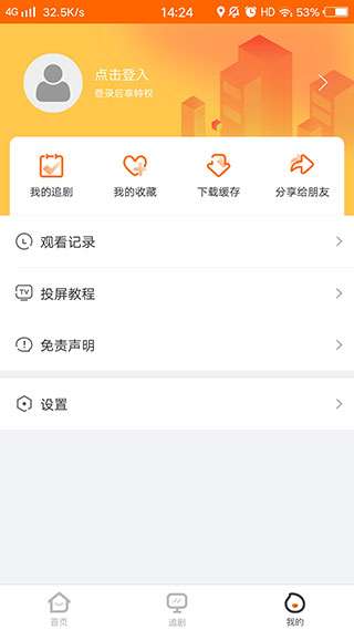 宜搜宝 正版截图