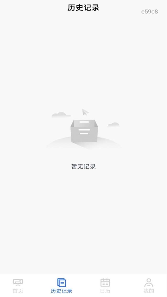 空调遥控器全通用截图