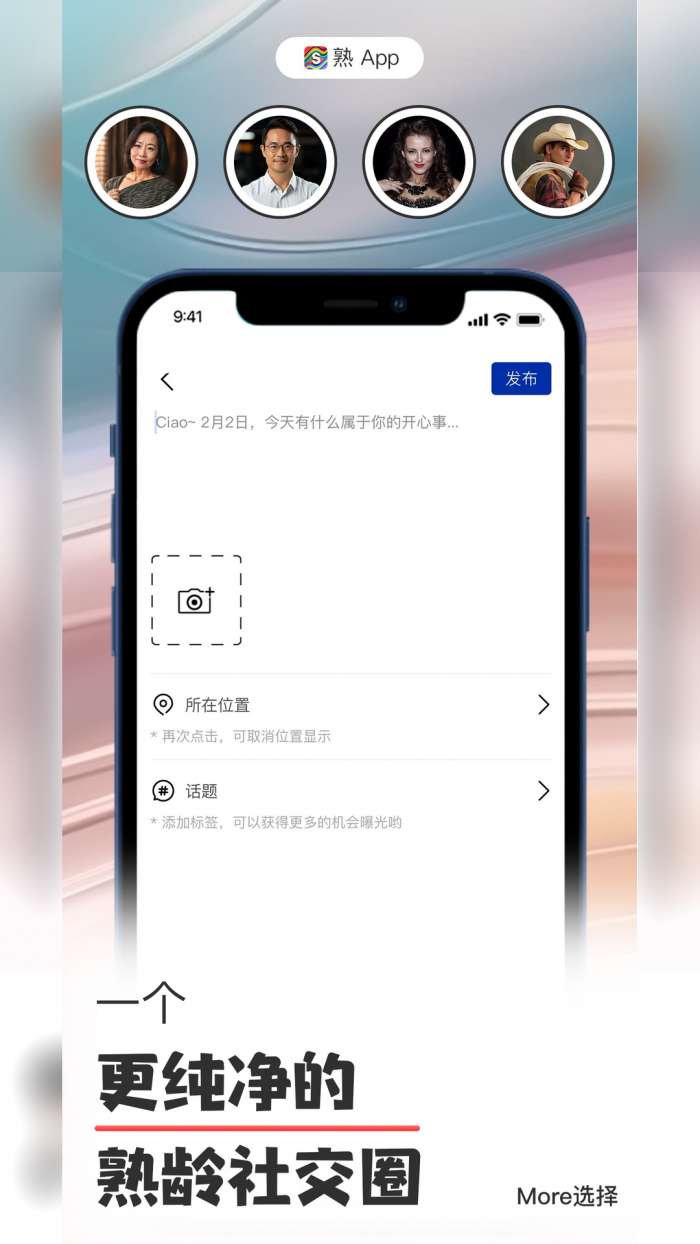 熟了截图