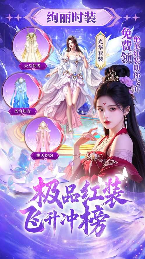 神将降魔 0氪修仙手游下载截图