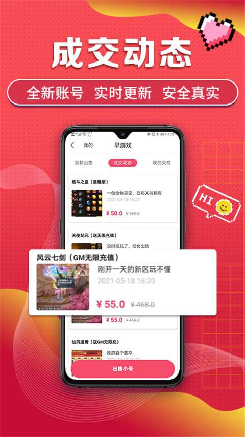 早游戏 app官网最新版截图
