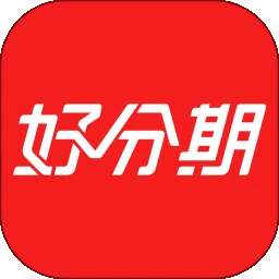 好分期 官方版 v9.1.2