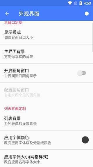 快启动Pro截图
