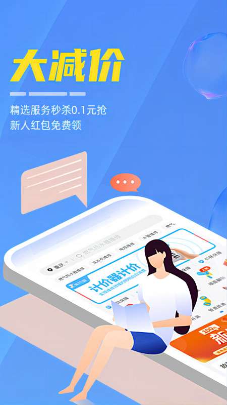 啄木鸟家电维修 官网版截图