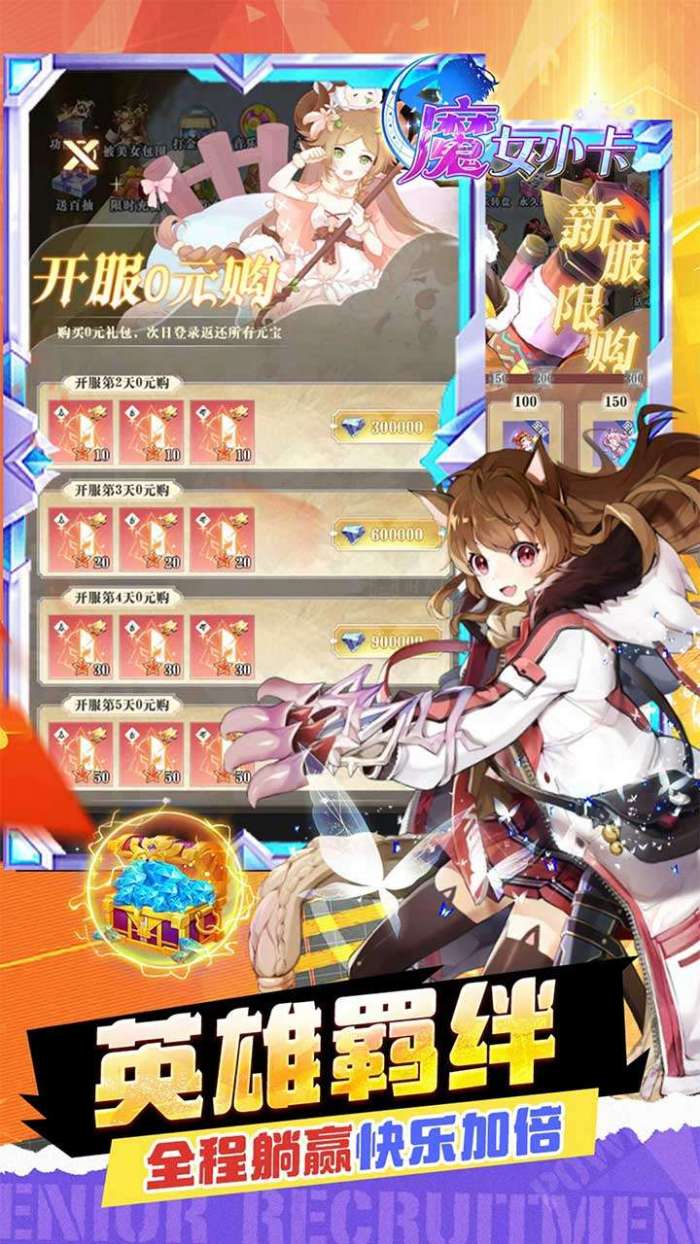 魔女小卡（女神福利版0.05折）截图