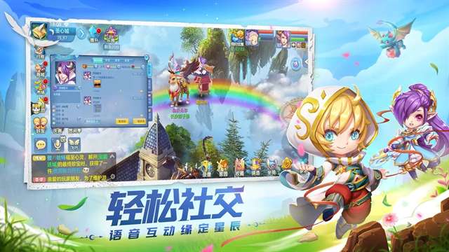 星辰奇缘 最新版截图