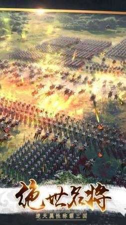 三国无双录龙修改版截图